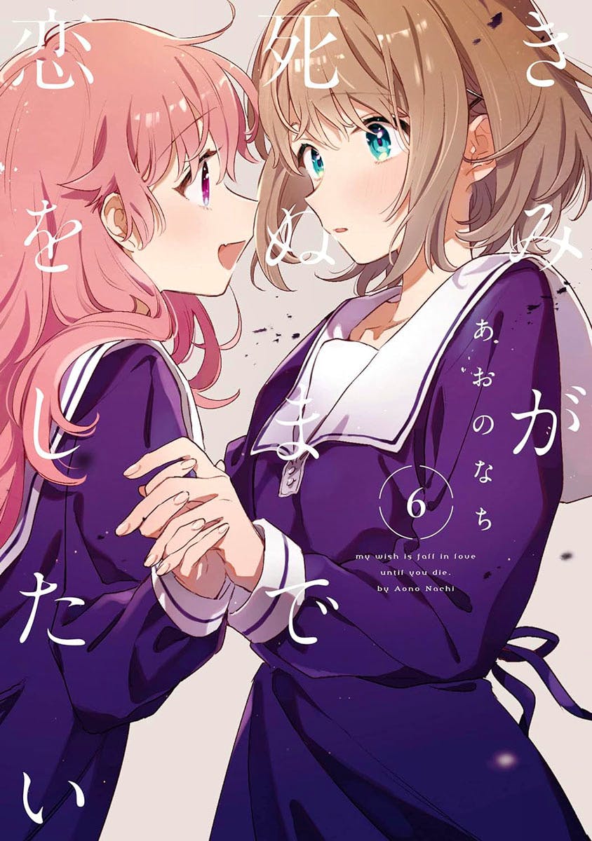 Cover illustration for the comic book showing two girls in school uniforms facing each other and holding hands.
