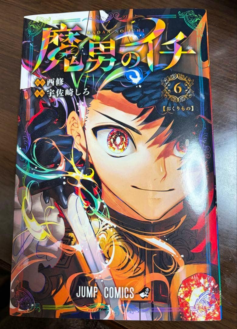Front cover of the comic book '魔男のイチ' volume 6 showing illustrated character artwork and the Jump Comics logo.
