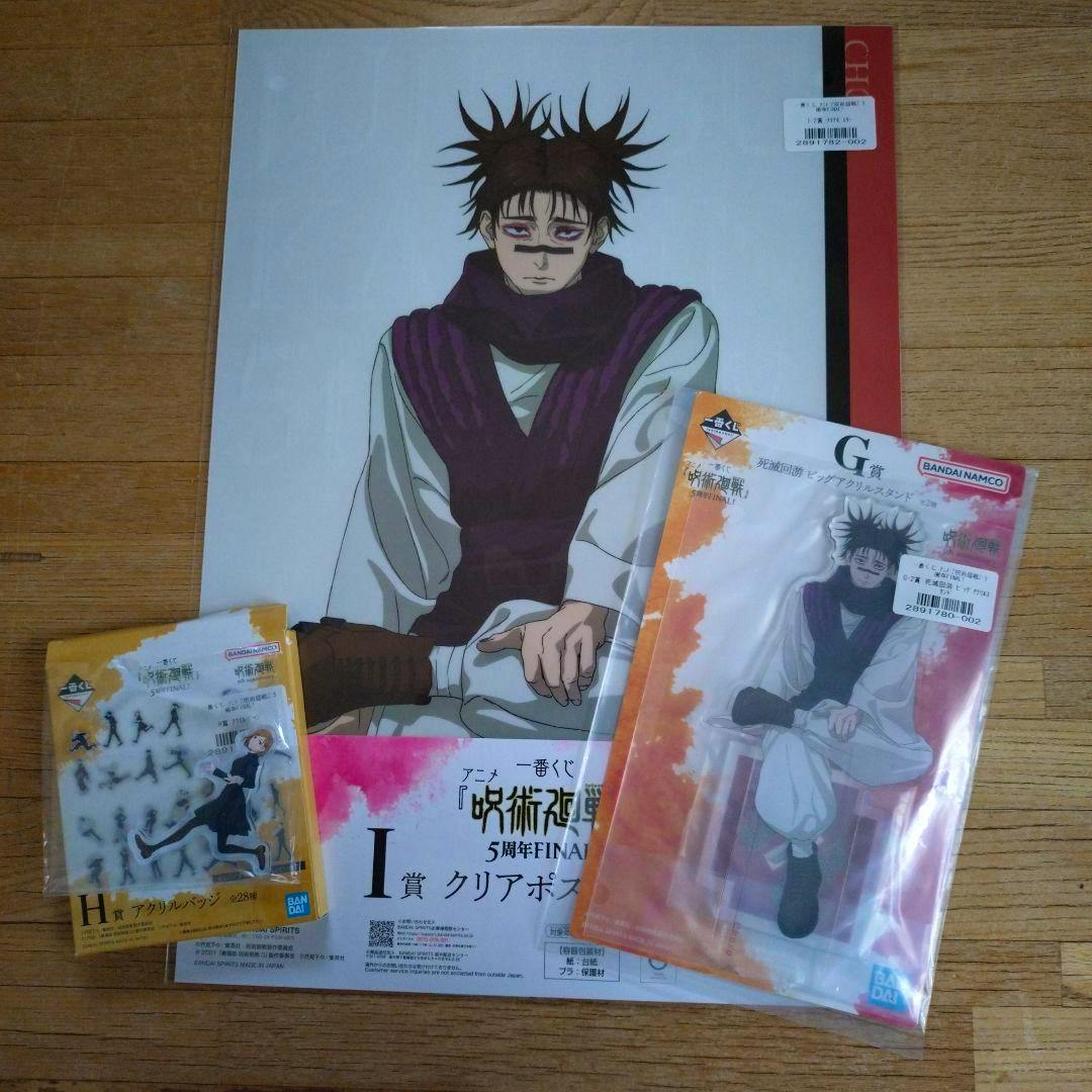 Packaged Choso acrylic decorative stand and bonus items from the Jujutsu Kaisen 5th Anniversary FINAL set displayed on a wooden floor with a poster.