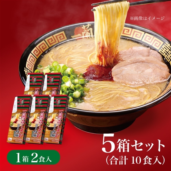 A prepared bowl of Ichiran Hakata thin straight ramen with five boxed 2‑serving packages shown.