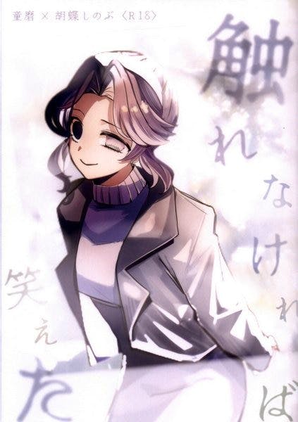 Front cover illustration of the book showing a winking anime character in a coat and turtleneck with Japanese title text.