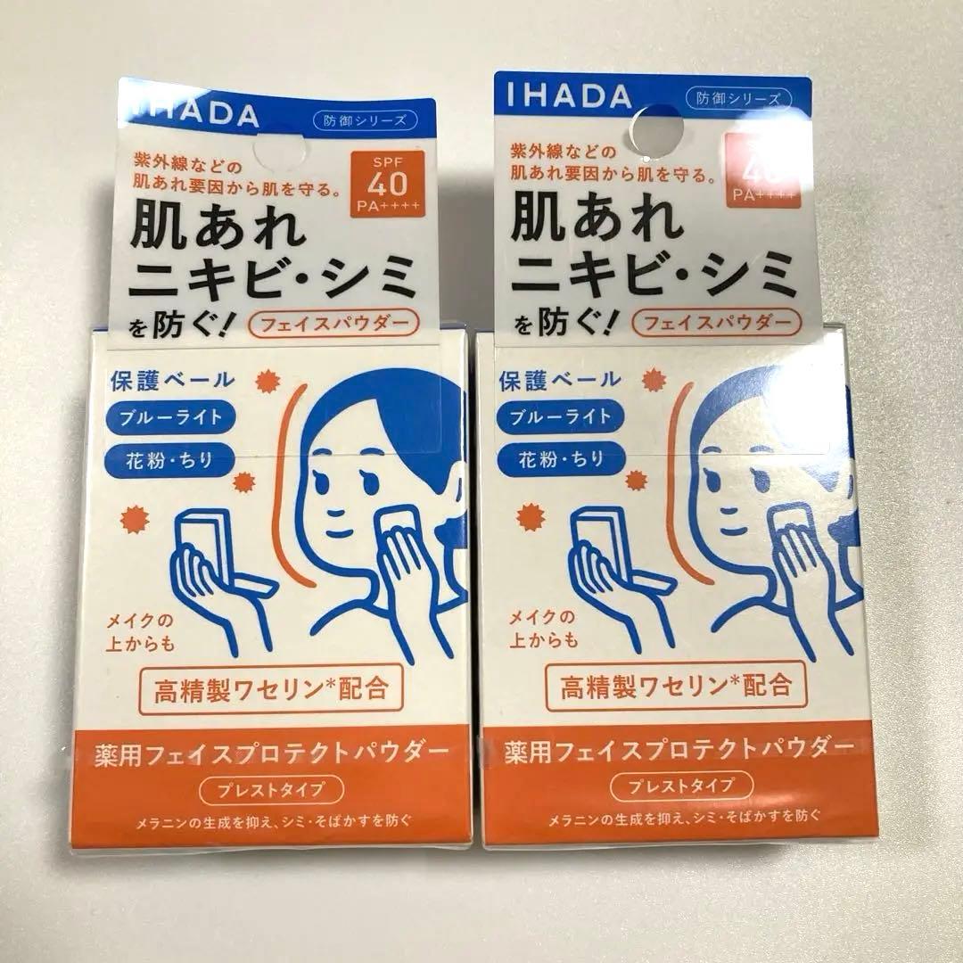 Two boxed IHADA medicated face protect powder products shown side by side on a surface.