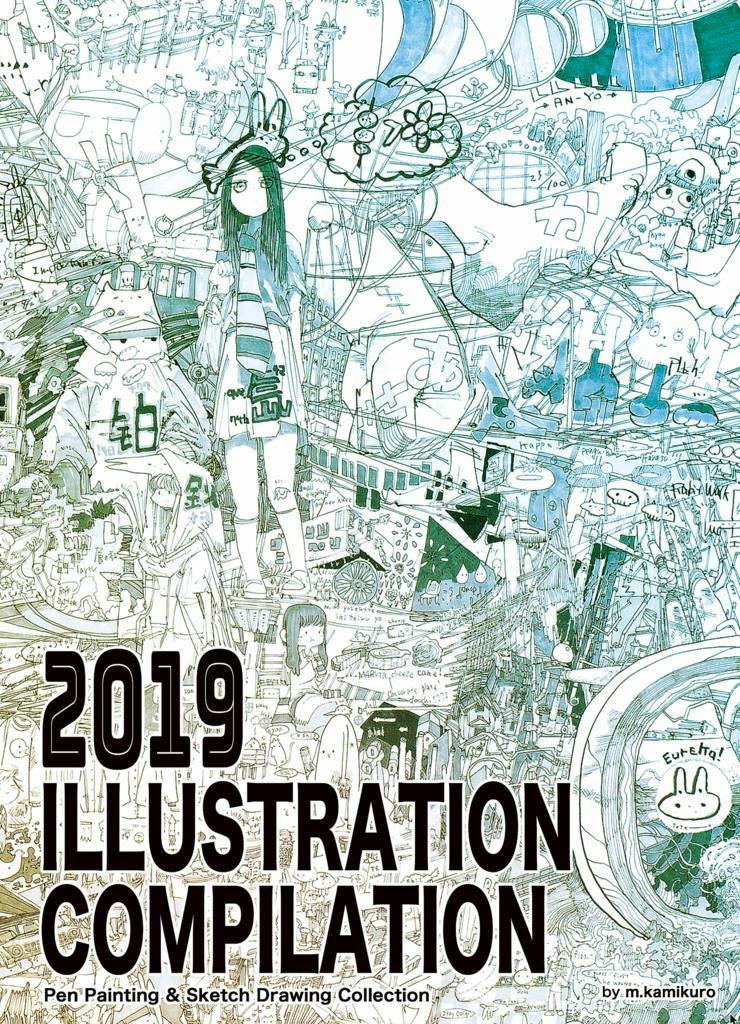 Front cover of the illustration book showing a dense pen-and-ink collage of characters and objects with large text reading "2019 ILLUSTRATION COMPILATION".