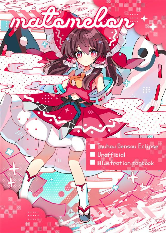 Colorful cover illustration of the matomebon illustration book showing a stylized girl in a red dress against a decorative background.