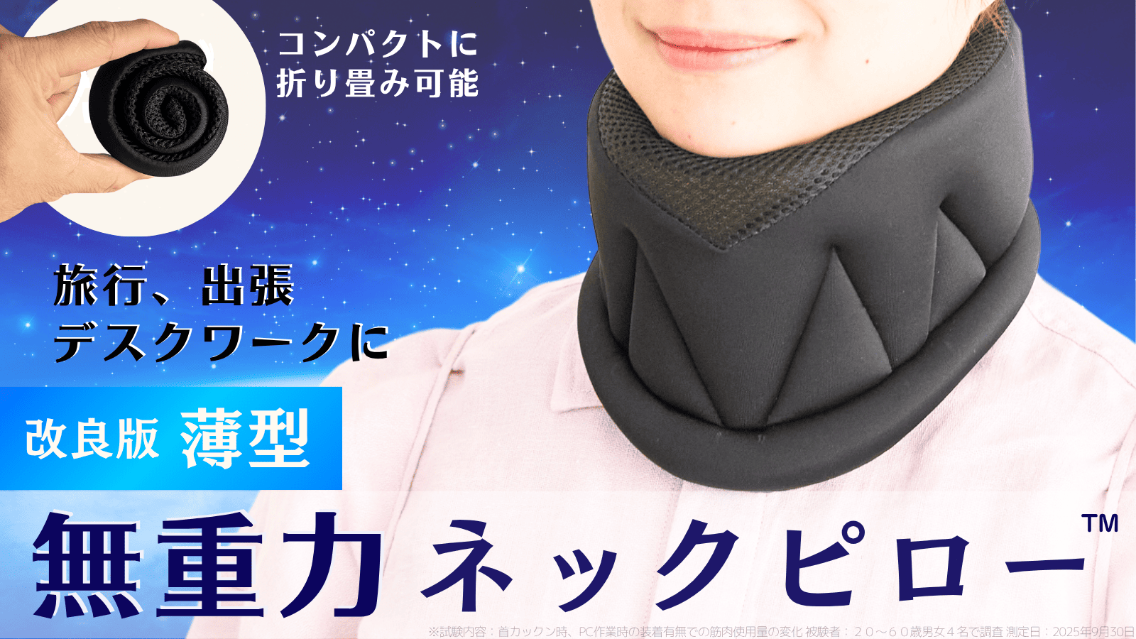 Person wearing the thin black KAKKUN neck pillow around their neck.