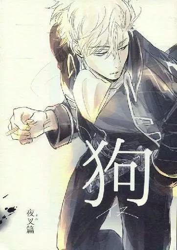 Cover of the comic book showing an illustrated male character in an open jacket with prominent Japanese title text.