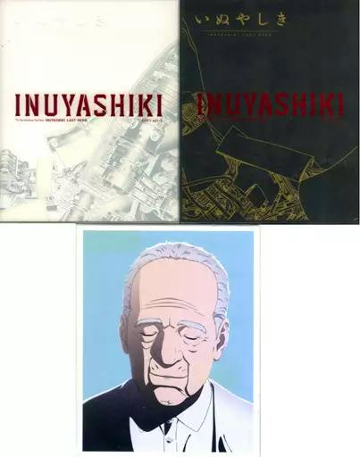 Two INUYASHIKI Blu-ray cover artworks (one white, one black) above a portrait illustration of an elderly man.