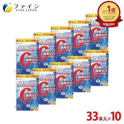Ten boxes of the powdered ion drink product displayed together showing the product packaging and "33本入×10" text.