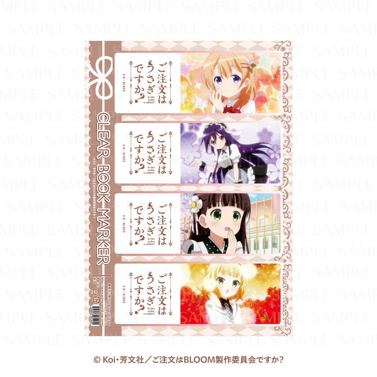 Sample sheet showing four clear bookmarks featuring illustrated characters from 'ご注文はうさぎですか？'.
