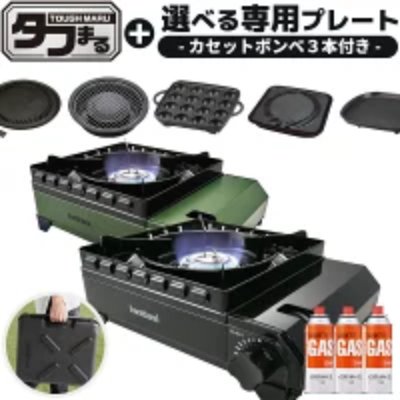 Two Iwatani Tough Maru portable cassette stoves (olive and black) with a lit burner, selectable cooking plates displayed above, and three gas canisters at the right.