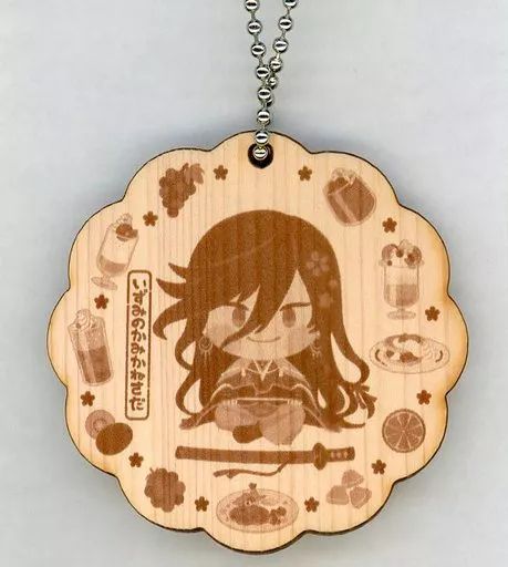 Wooden keychain showing the character 和泉守兼定 in chibi engraving with food motifs and a metal ball chain.