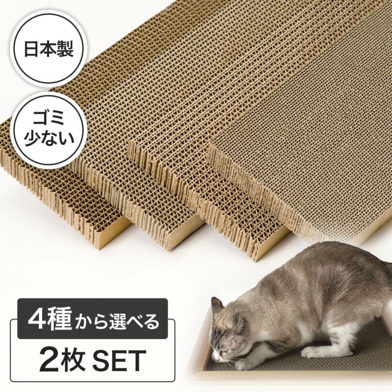 Corrugated paper cat scratcher blocks (2-piece set) displaying four texture variations with a cat using one.