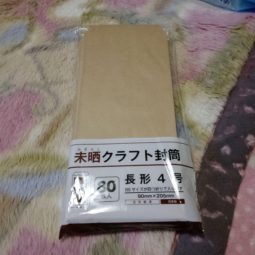 Packaged kraft long-style No.4 envelopes in plastic wrap with a label indicating 80 sheets.