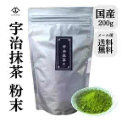 A silver resealable pouch of matcha green tea powder (200g) with a small pile of green matcha powder beside it.