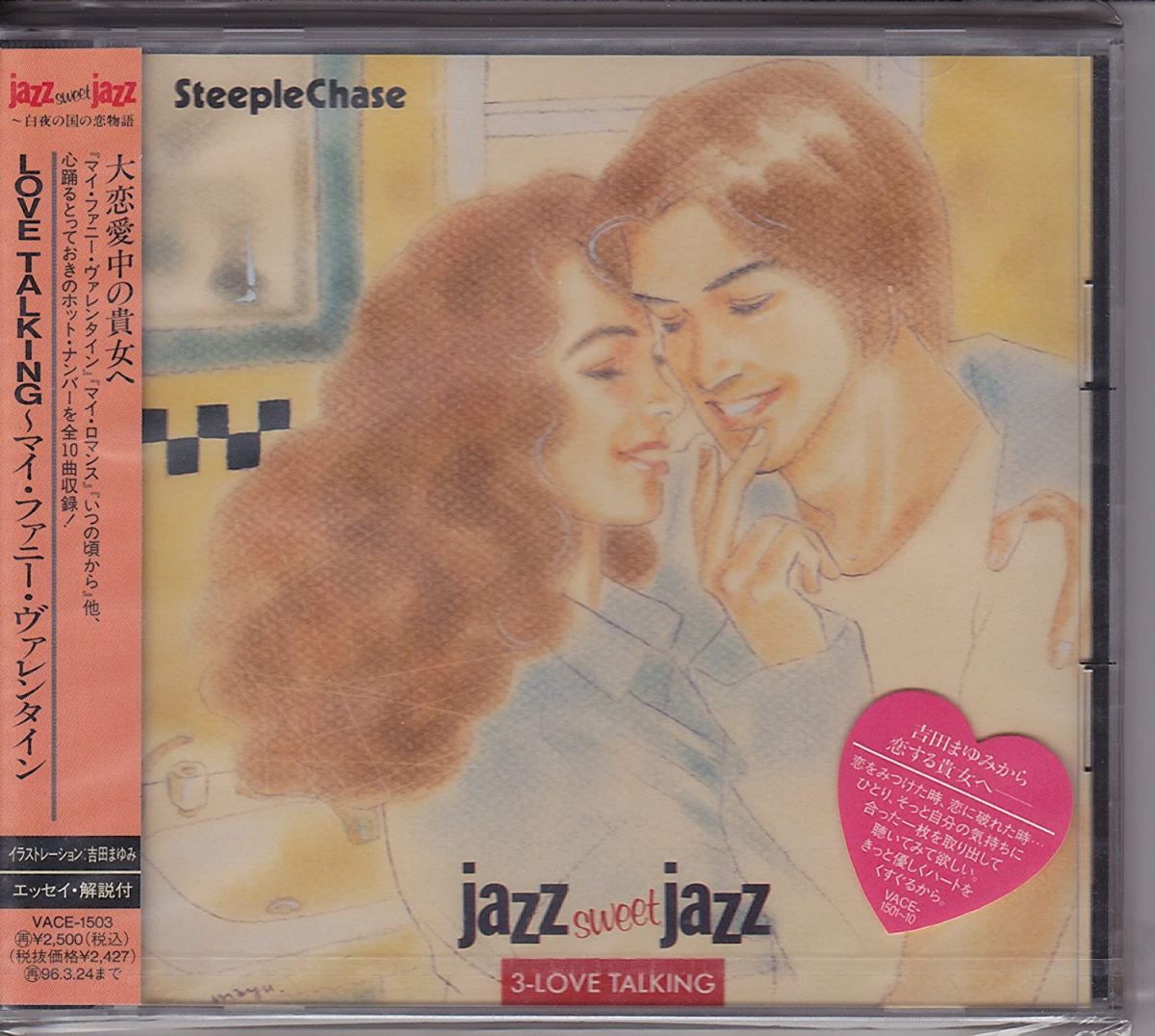Photograph of the CD front cover showing an illustrated couple, the title 'jazz sweet jazz', and a left-side obi strip.