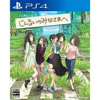 PS4 cover art for the game じんるいのみなさまへ showing five illustrated characters standing on a grassy path with the PS4 banner at the top.