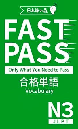 Front cover of a green JLPT N3 vocabulary book titled "FAST PASS" with subtitle "Only What You Need to Pass" and "合格単語 Vocabulary".