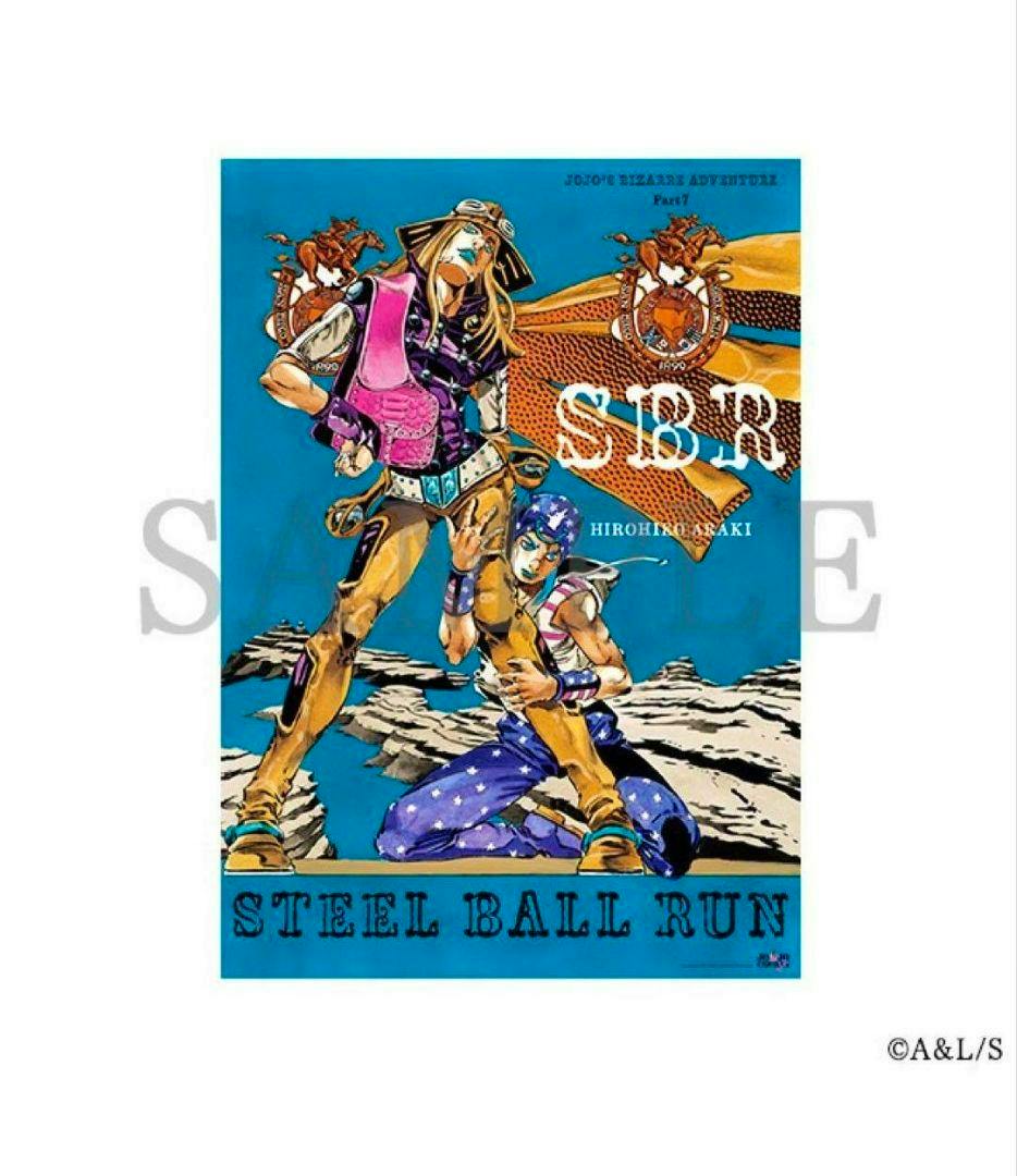 Steel Ball Run B2 poster artwork showing two characters on a blue background with the text “STEEL BALL RUN” at the bottom.