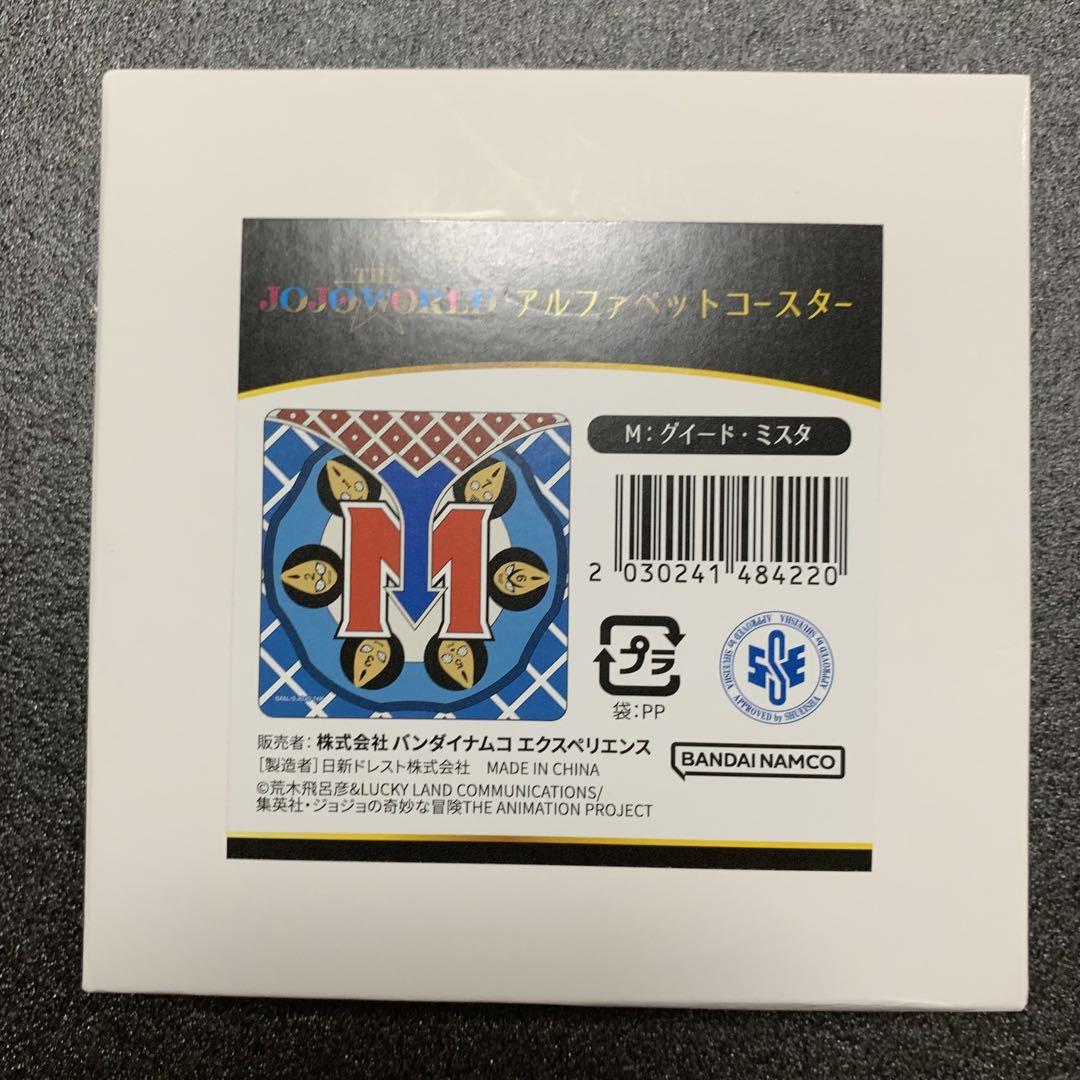 Photo of the product packaging showing a white box with the JoJo’s Bizarre Adventure alphabet coaster design for M (Guido Mista) and a barcode.