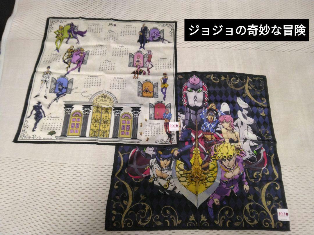 Two JoJo's Bizarre Adventure: Golden Wind cloths laid flat, showing two different printed designs.