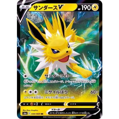 Front of the サンダースV trading card in Japanese showing the card artwork and 190 HP.