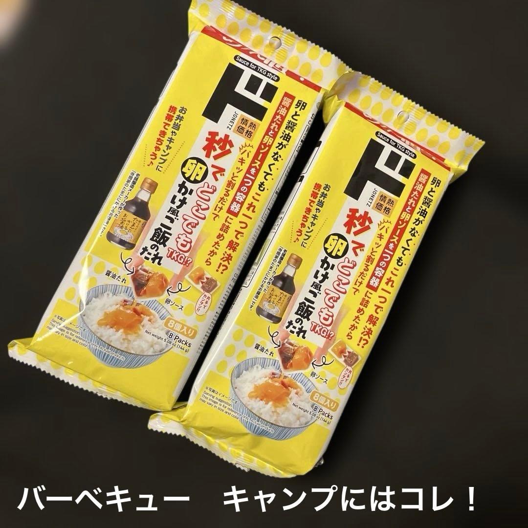 Front-facing yellow packaging of the soy sauce product showing two packs and a bowl of rice topped with an egg.