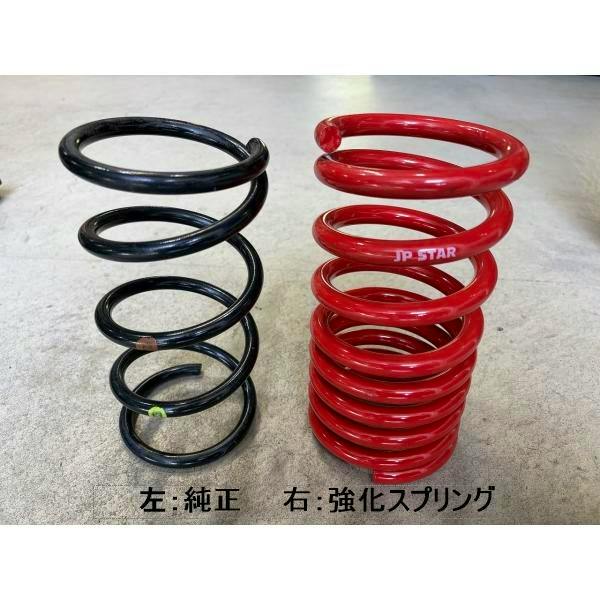 Two car rear coil springs side-by-side, a black stock spring on the left and a red JP STAR reinforced spring on the right.