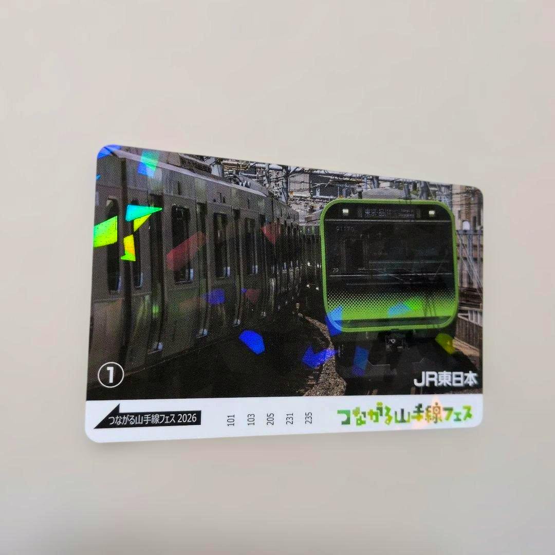 Plastic train card showing a photo of Yamanote Line trains with holographic reflective shapes and the JR東日本 logo.