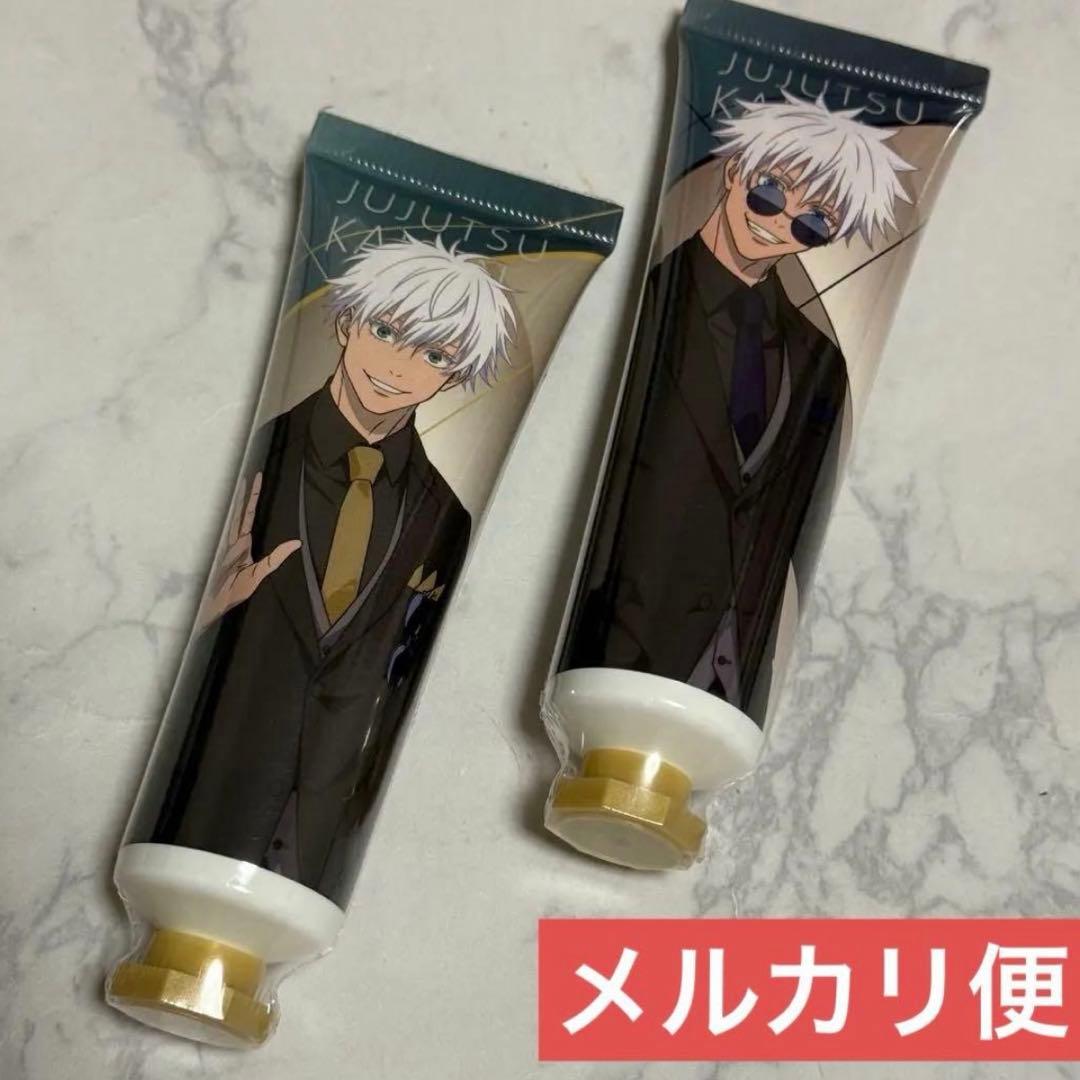 Two hand cream tubes featuring Jujutsu Kaisen character Satoru Gojo in suit visuals shown on a flat surface.