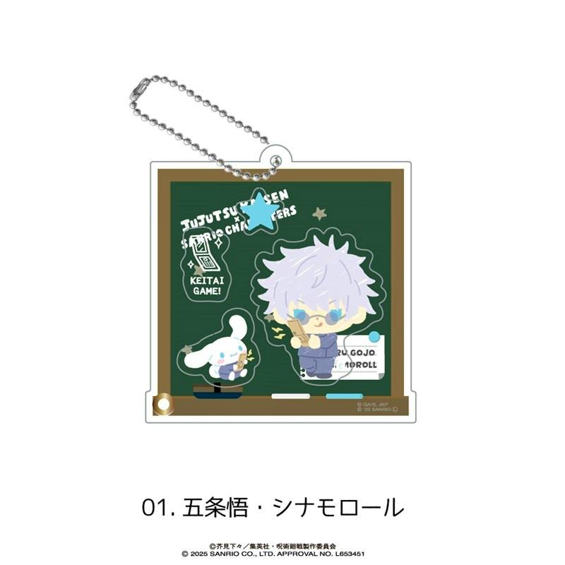 Square acrylic keychain showing chibi Gojo Satoru and Cinnamoroll characters inside a framed design with an attached ball chain.