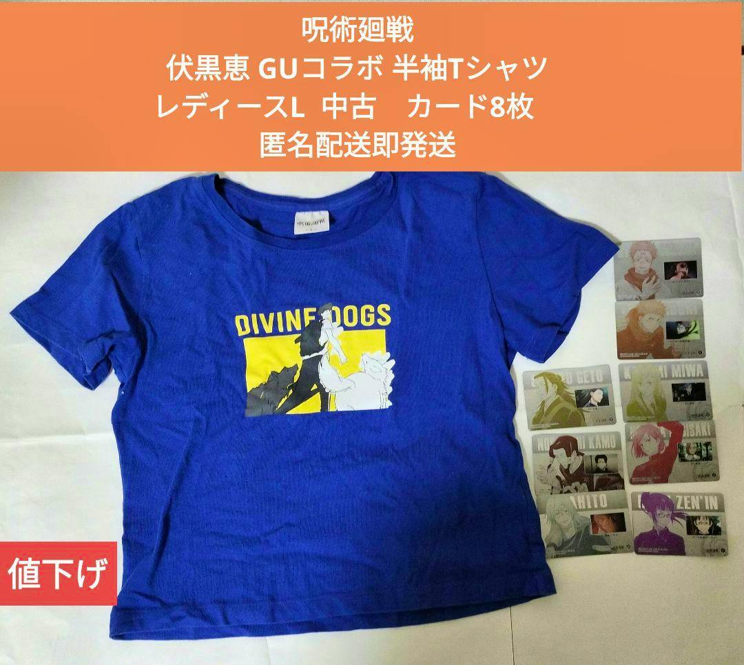 Blue women's short-sleeve cotton T-shirt with a yellow "DIVINE DOGS" graphic and anime character print laid flat beside collectible character cards.