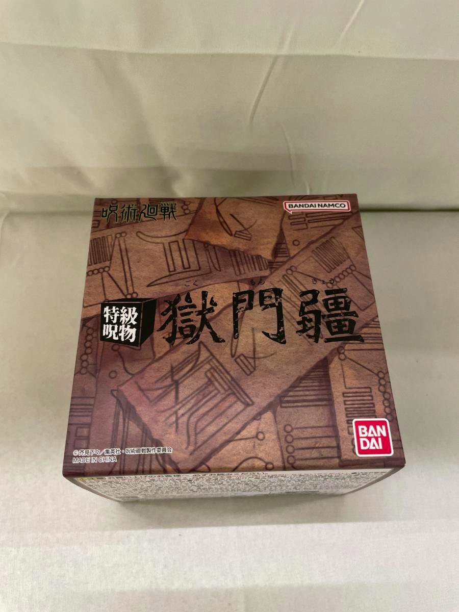 Photo of the figure's box packaging for 特級呪物 獄門疆 showing cover art and Bandai logo.