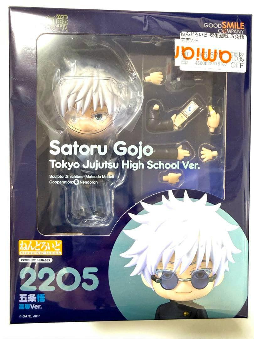 Front photo of the boxed Satoru Gojo Nendoroid (Tokyo Jujutsu High School Ver.) showing the figure and accessories through the window.