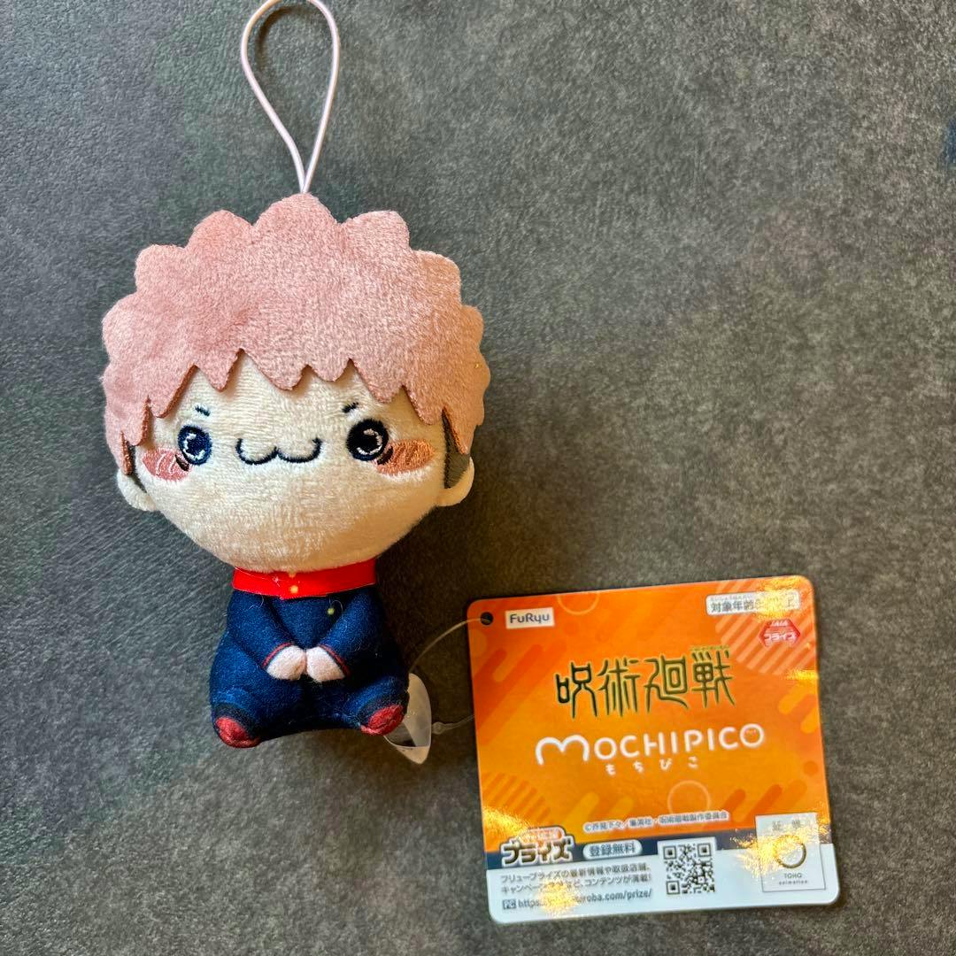 MOCHIPICO plush keychain of Itadori Yuuji from Jujutsu Kaisen shown with its orange product tag on a gray background.