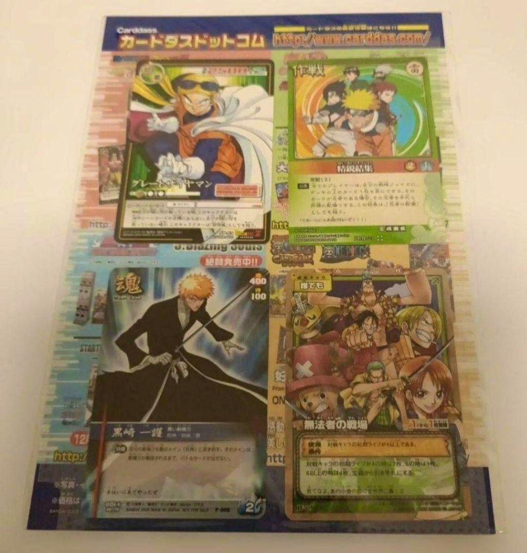 Promotional sheet showing four trading cards from Jump Festa 2006 featuring One Piece, Naruto, and Bleach characters.