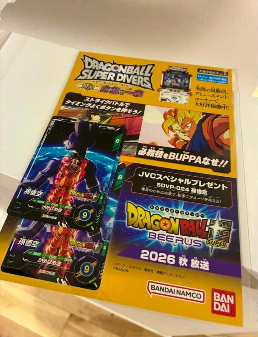 Photograph of a Dragon Ball Super promotional sheet displaying two Dragon Ball character cards and event branding.
