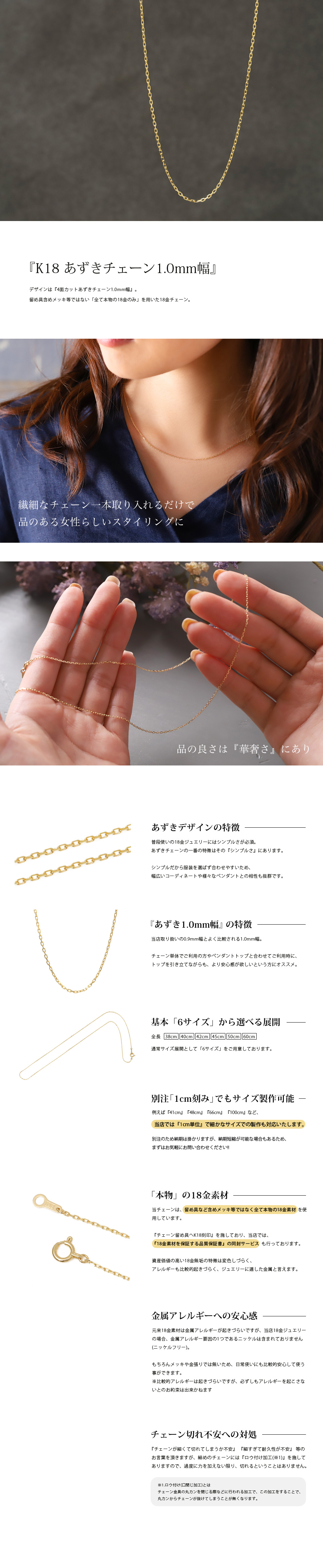 Multiple photos showing an 18K (K18) 1.0mm azuki chain necklace, including a worn model shot and close-up details.