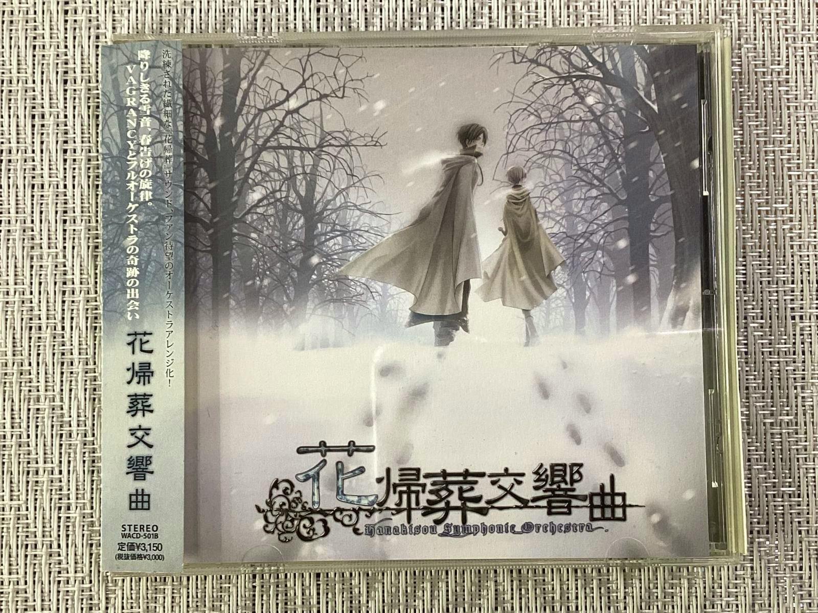 Front cover photo of the CD showing the illustrated snowy scene and Japanese obi strip.