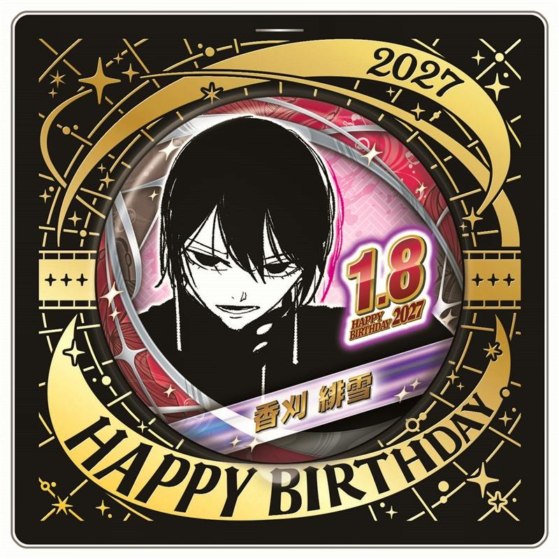Square image showing the birthday can badge for 香刈緋雪 with a character portrait, “1.8 HAPPY BIRTHDAY 2027” text, and a gold decorative frame.