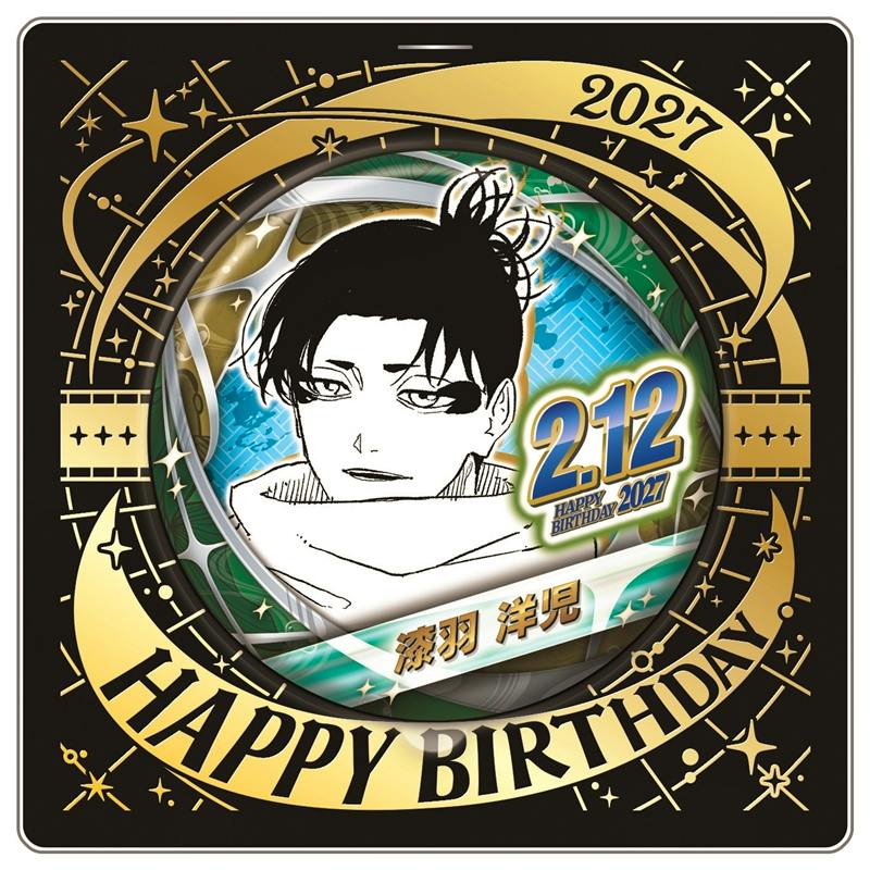 Round birthday can badge featuring a monochrome portrait of 漆羽 洋児 with a '2.12' date and gold "HAPPY BIRTHDAY" decorative backing.