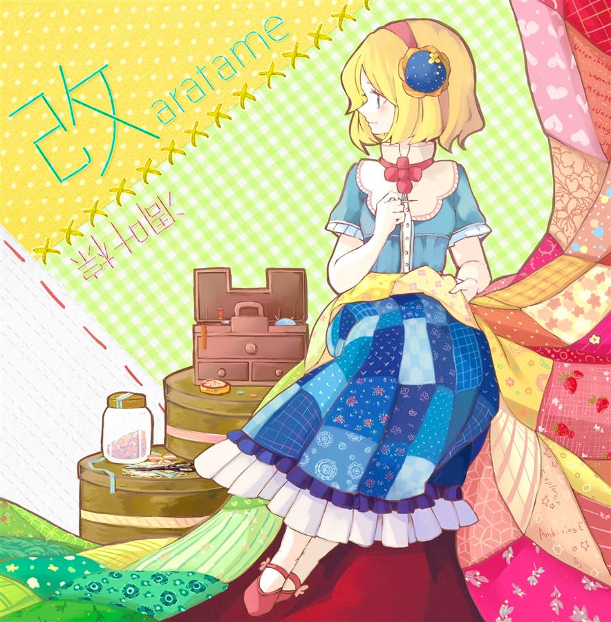 CD cover illustration for 改 showing a seated blonde girl in a blue patchwork dress surrounded by sewing boxes and colorful fabrics.