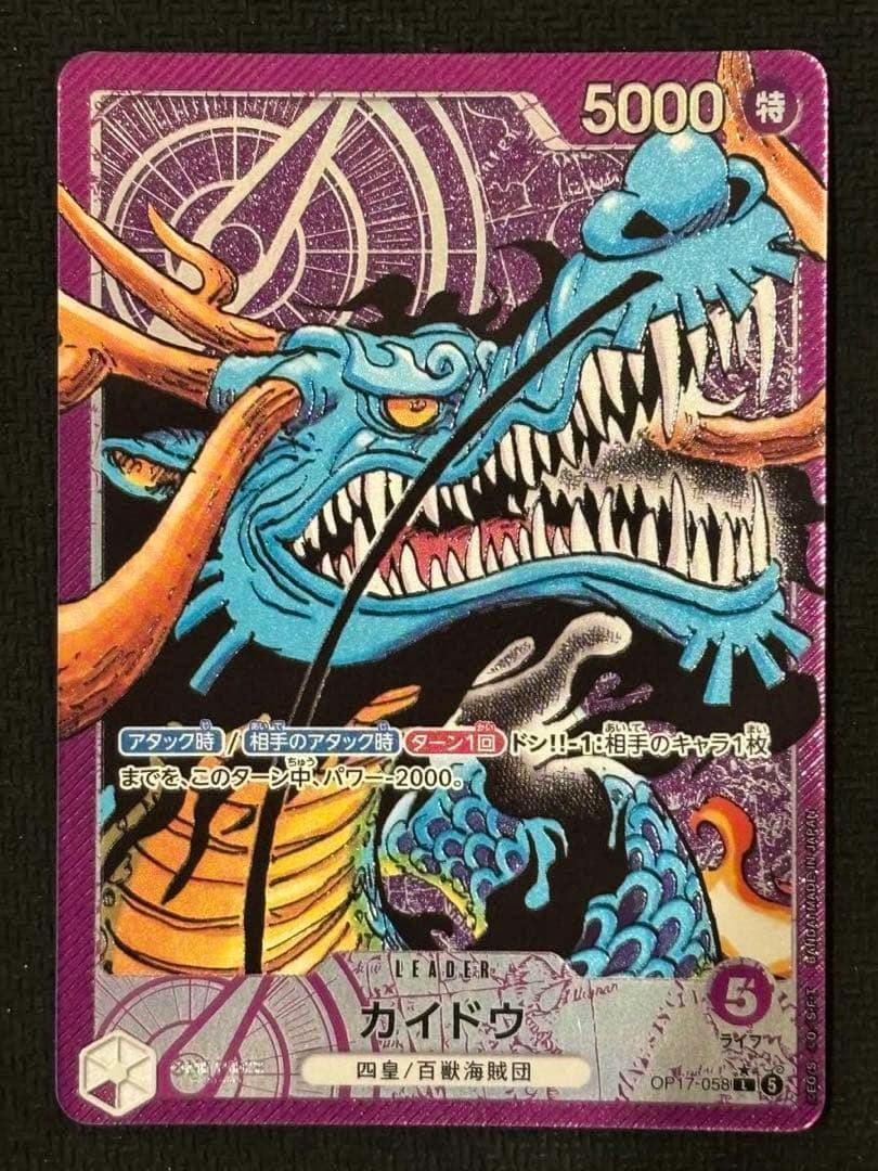 Front photo of the カイドウ (パラレル) OP17-058 trading card showing the illustrated character artwork and printed card text.