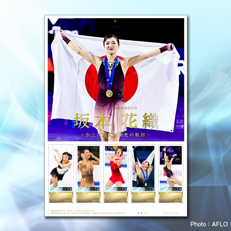 A memorial framed stamp/postcard sheet showing a female figure skater holding a Japanese flag with five smaller stamp images along the bottom.