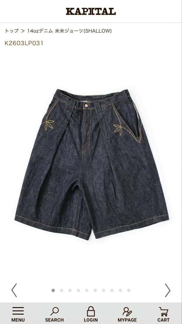 Front view of dark indigo 14oz denim shorts with pleats and leaf-shaped embroidery near the pockets.