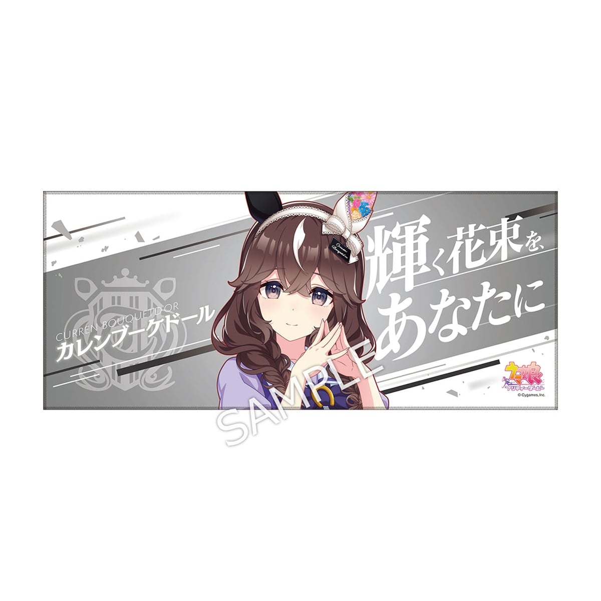 Rectangular towel showing an illustrated girl character, Japanese text, and a 'SAMPLE' watermark.