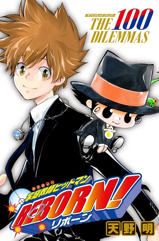 Box cover art for the board game '家庭教師ヒットマンREBORN! THE 100 DILEMMAS' showing two illustrated characters and the REBORN! logo.