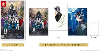 Front view of the Nintendo Switch game cover along with the included postcards from the limited three-item set.