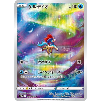 Front of a Keldeo trading card showing the Pokémon artwork, HP, attack names, and card text.
