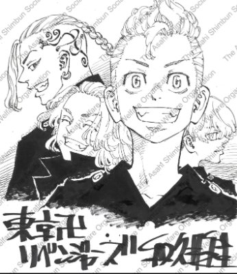 Black-and-white hand-drawn illustration of Tokyo Revengers characters with Japanese text at the bottom.
