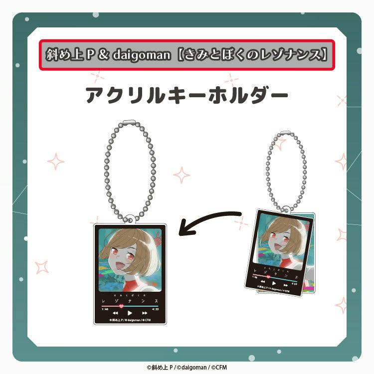 Mockup illustration of the acrylic keychain showing front and angled views with a ball-chain and printed character artwork.